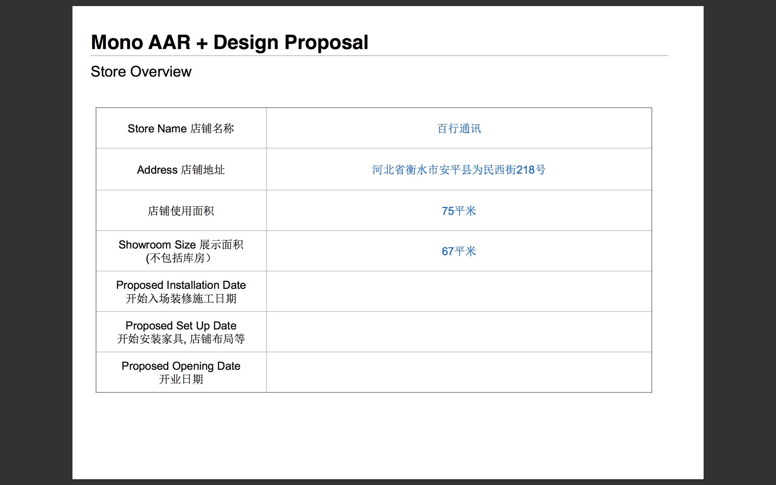 ɭ��װ��ƻ��MONO��Ŀ�ӱ���ƽ����ͨѶ