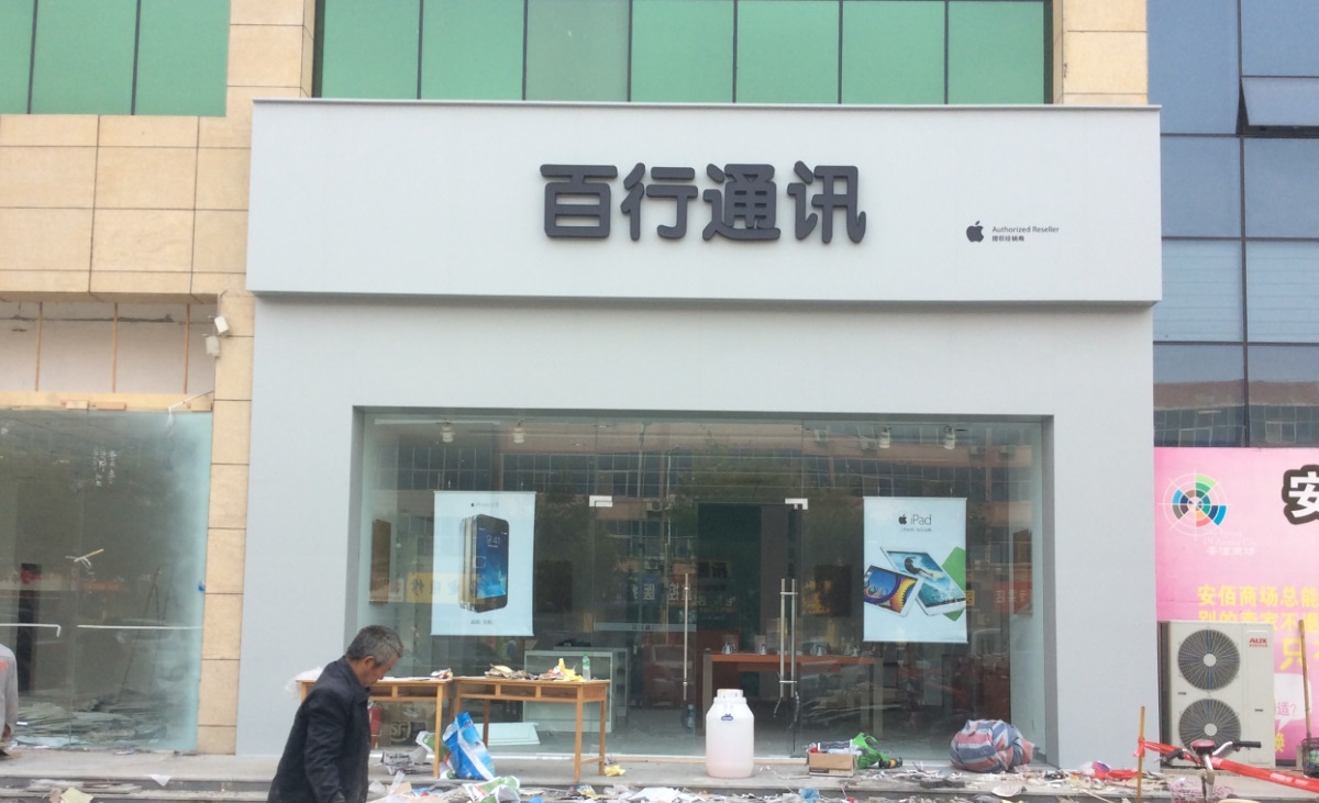 ��̨��ɭ��װ�ι������޹�˾ɭ��װ�κӱ���ƽ����ͨѶ